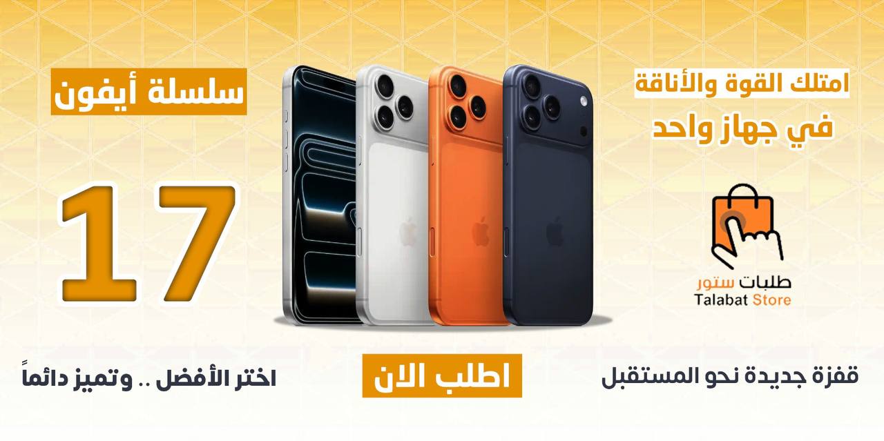 ايفون 17 بروماكس