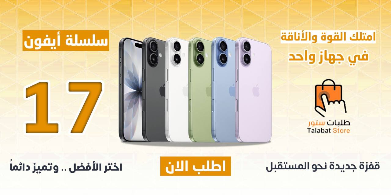 ايفون 17 اير