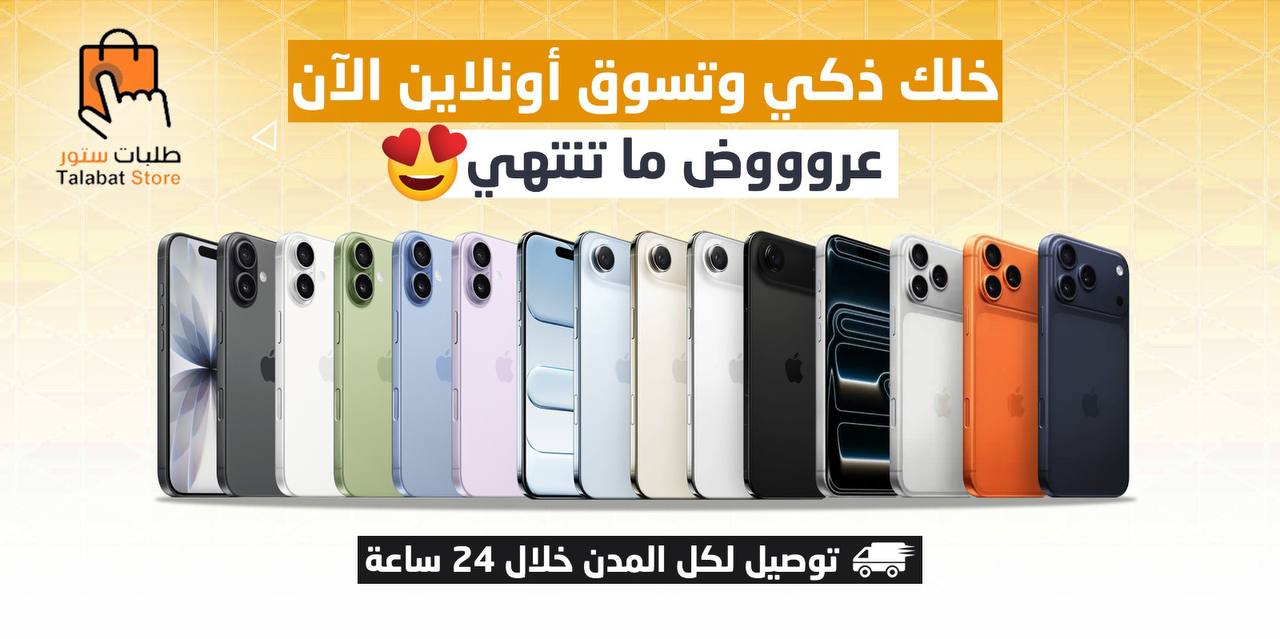 ايفون 15 بروماكس